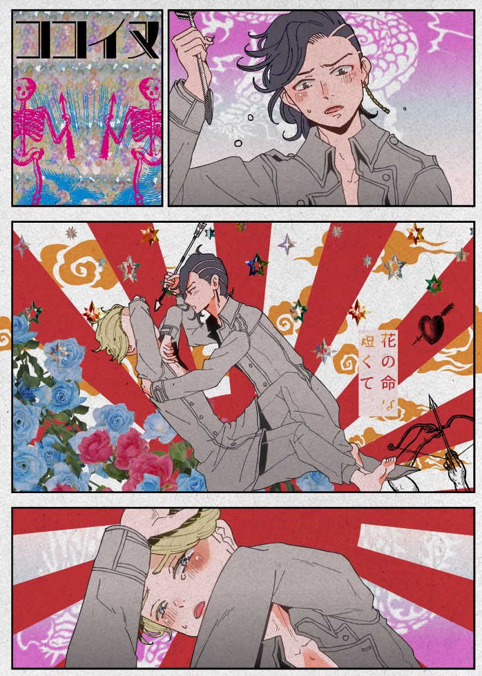 描き納め ココも乾も生きてくれ～ 