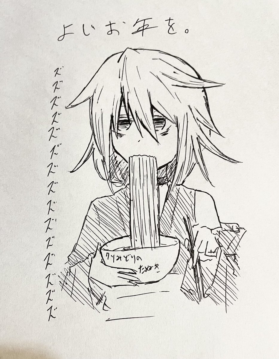 かきおさめうちのこ。 