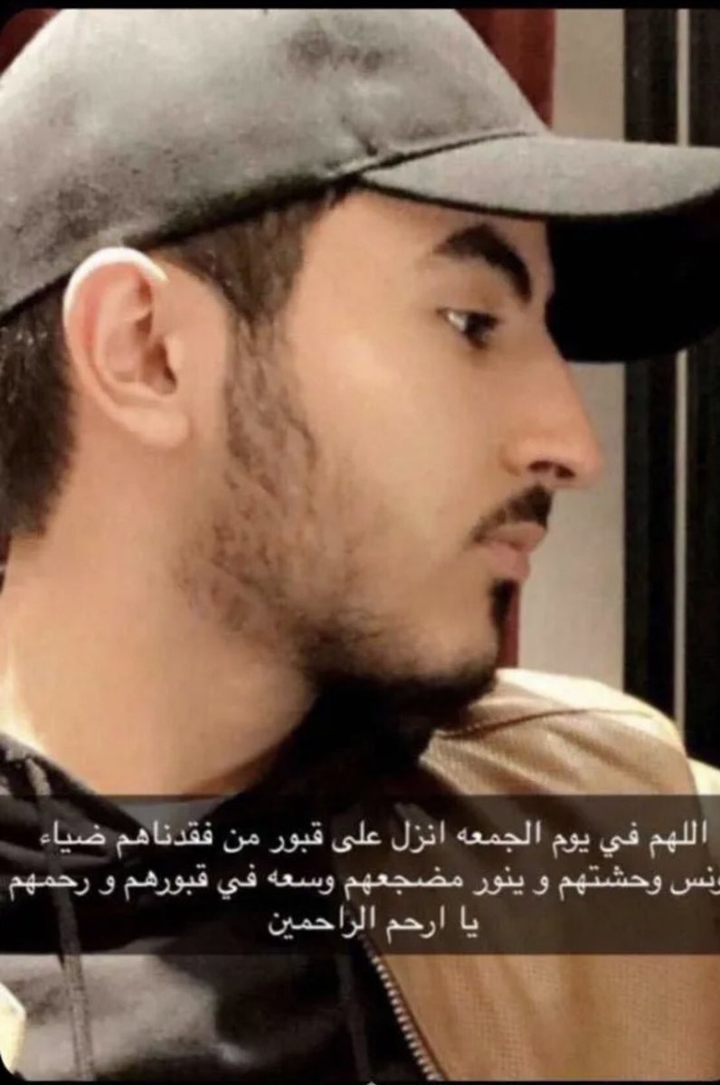 zzeyad1's tweet photo. اللهم أرحم أمواتاً اشتاقت لهم 
أرواحنا ، وهم تحت رحمتك ، 
فاغفر لهم وأرحمهم ،
وأدخلهم فسيح جناتك ،
وأشفى كل مريض أرهقه الوجع ،
اللهم معجزة تغير الأقدار ،
وتحقق الأماني ، 
وبارك لنا في أعمارنا ، وأرزاقنا ،
وأصلح لنا ذرياتنا … https://t.co/5bBaPCF2jP