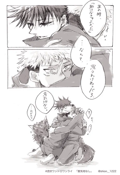 虎伏🐯🐺💕今年の4枚…!
ワンドロにお気に入りが多いです☺️
原作軸、禪めぐパロ、オメガバ、👩‍🚒パロ〜 選ぶの難しかったけど、個人的にお気に入りなものと色んな方に見ていただいたもの! 