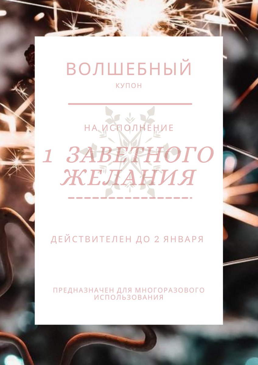 un_cucumber's tweet photo. ✧Волшебный купон✧

• напишите своё желание🤭
• и прикрепите картинку купона
• ждите исполнения~ https://t.co/lzTQX3N5Nl
