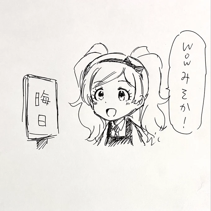 Ohみそか確定と思ったらワオみそかだった時の大晦日
皆さま良いお年を 
