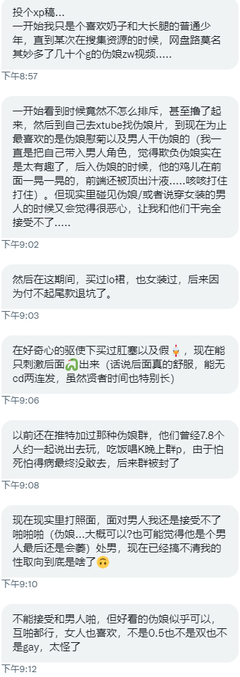 2021年最末的一个xp树洞投稿嗯 https://t.co/Naf81l7ytq
