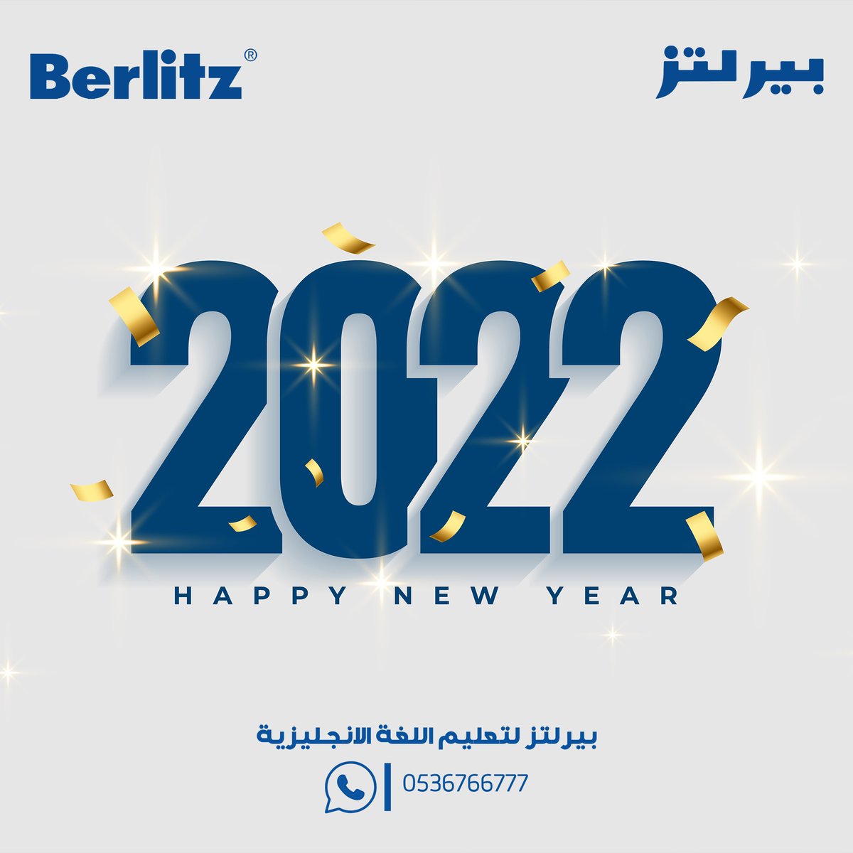 berlitzksa's tweet photo. Happy New Year
#2022 #بيرلتز #السنه_الجديده #السنه_الجديده_2022 https://t.co/yQj3ivPVXe