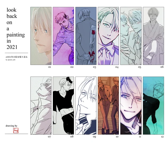 #2021年の絵を振り返る 
テンプレお借りしました♡みなさまよいお年を! 