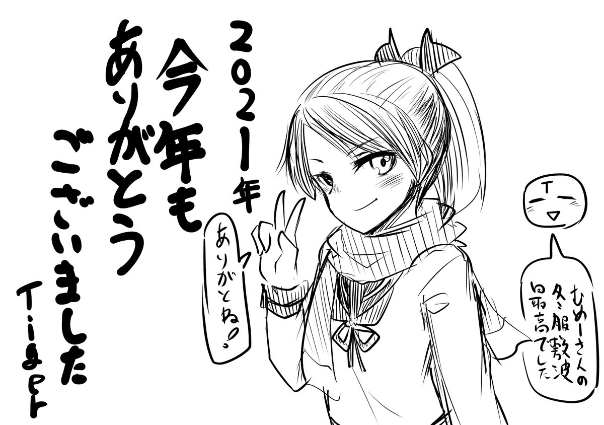 今年一年ありがとうございました!
良いお年を!!!!!! 