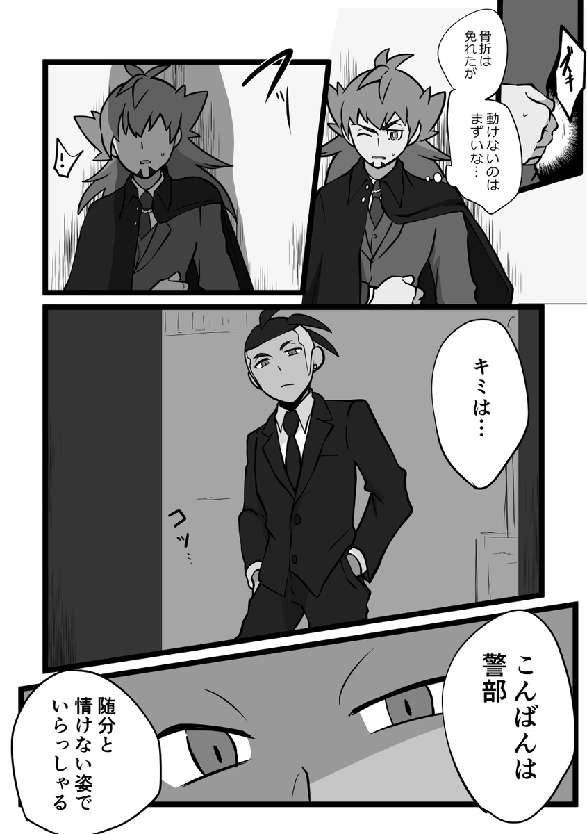 久生さん(@hisao_1241)宅の怪盗パロダキ設定を拝借して急遽描きあげました!kbnさんがそういう一族だったら仕えてる人がいたらいいなとかそういう妄想も交えつつ…
dndさんは別の事件で犯人を追ってた設定です https://t.co/MG3A2jOzSx 