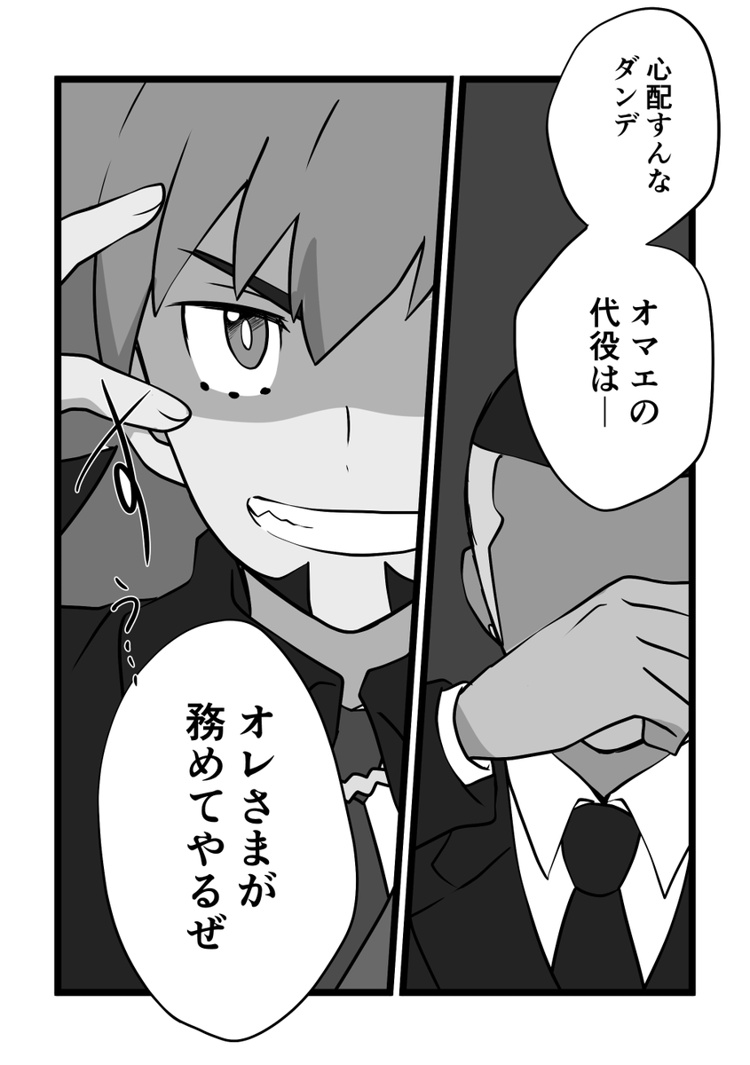 久生さん(@hisao_1241)宅の怪盗パロダキ設定を拝借して急遽描きあげました!kbnさんがそういう一族だったら仕えてる人がいたらいいなとかそういう妄想も交えつつ…
dndさんは別の事件で犯人を追ってた設定です https://t.co/MG3A2jOzSx 