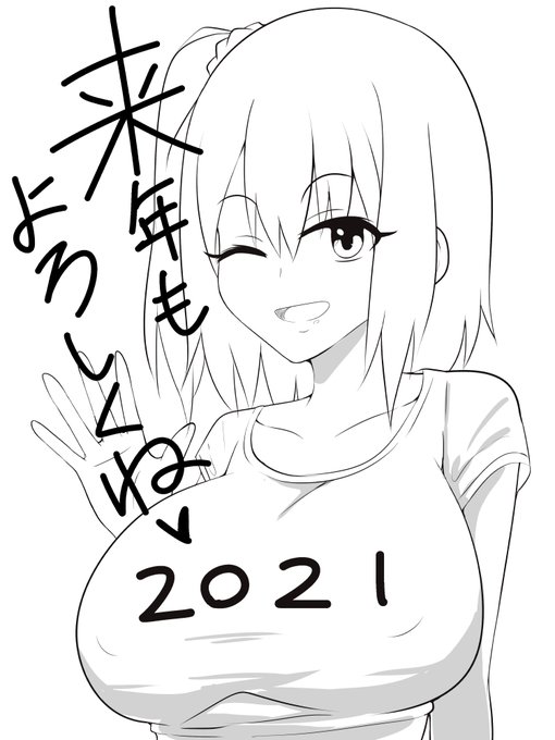 今年は仕事もそこそこ落ち着いていてたくさん絵を描けた1年でした!そのおかげか200人くらいだったフォロワーが今では1800人以上になりました!これも偏に皆様のいいねリツイートのおかげだと思います(シャドウバンくらってますし余計にね…
来年も頑張りますのでよろしくお願いいたします! 