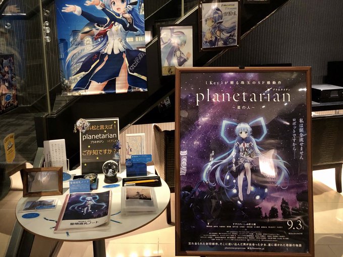 画像まとめ Planetarian ちいさなほしのゆめ 新着 3ページ目 アニメレーダー