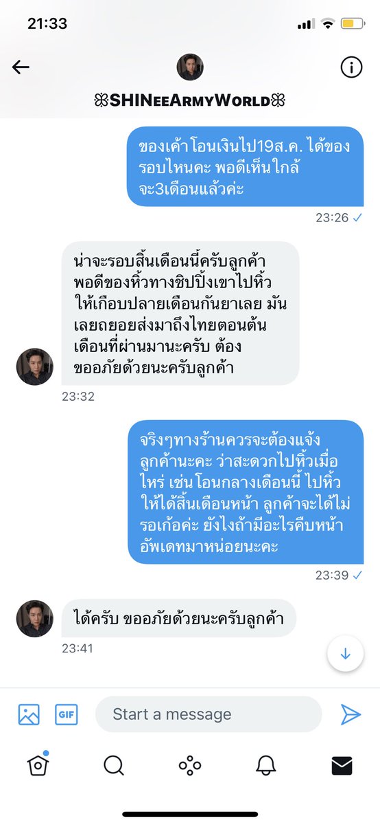 *Pls rt สุ่มแจก100/1คน ถ้าร้านคืนตัง

สั่งของไปตั้งแต่ส.ค. สิ้นเดือนก.ค.ยังไม่ได้ทักไปถามร้านบอกจะถามชิปปิ้งให้ละก็หายไปเลย ร้านไม่เคยอัพเดทเราก็ทักไปถามร้านเองทุกสิ้นเดือนจนสุดท้ายธ.ค.ร้านพึ่งมาแจ้งของหน้าร้านหมดไม่ได้หิ้วของเรามา #SHINeeArmyรีวิว #ตลาดนัดบังทัน <a href="/SHINeeArmyWorld/">ꕥSHINᴇᴇAʀᴍʏWᴏʀʟᴅꕥ</a>