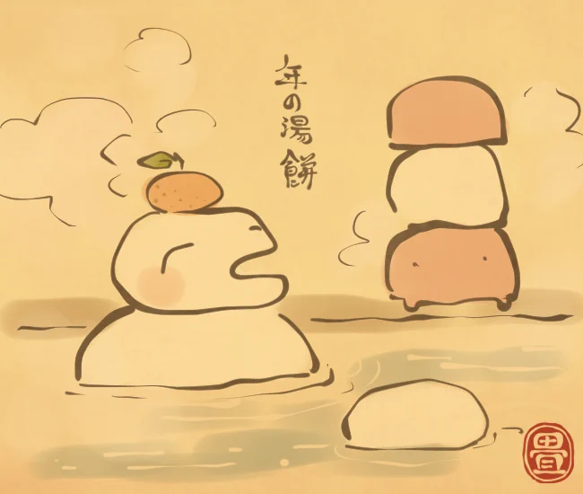 温泉の餅。
[4677番目]
#畳百鬼夜行絵巻 