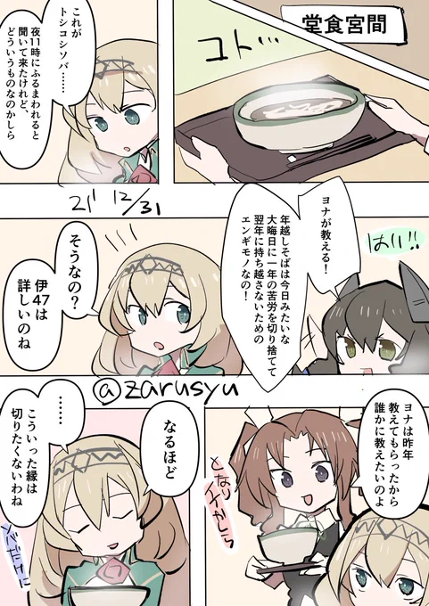 来年また新しい艦娘に教えていくわけで。どんな艦娘が来るのか……いや、新しい艦娘がくる=ほぼほぼイベント。 資源貯めなきゃ……装備整えなきゃ……(迫真)  陽炎、ヴィクトリアス、伊47 #艦これ版深夜の真剣お絵描き60分一本勝負 #艦これ版真剣お絵描き60分一本勝負_20211231