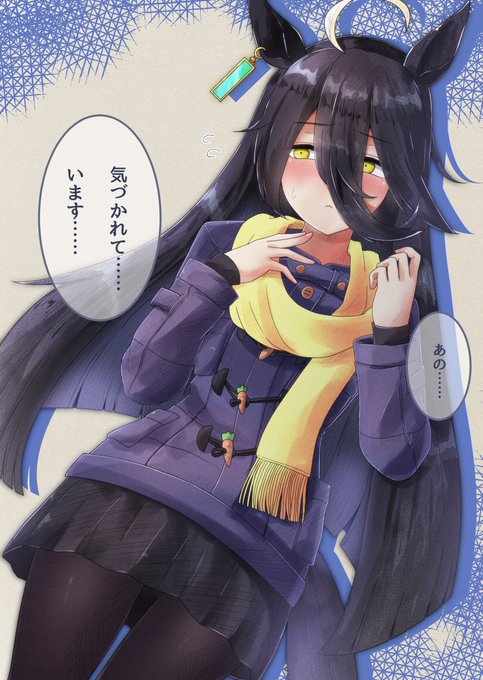 納めます
ウマの年でした、来年もよろしくお願いします
#ウマ娘プリティーダービー 