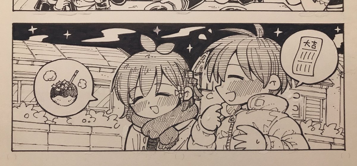 4コマ目ー。初詣に向かう2人! 