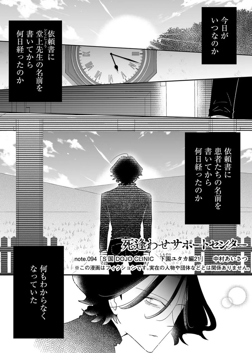 【更新日】
一般配信94話
プレミアム配信95話
配信中です!
ユタカ編完結です!!わーー!!🥺
↓↓
https://t.co/njqCHSVd52
そして3周年企画でアンケートを実施しています!今後の活動に活かしてまいりますのでご協力お願いいたします☺️🙏
サコッシュが当たるかも!?
↓↓
https://t.co/XLSJG3F6yN