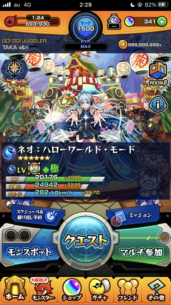 TAKA_mnst30's tweet photo. ネオ運極🍀✨
今年もよろしくお願いします！
#モンスト
#ネオ運極 https://t.co/vkRFRWZA0e