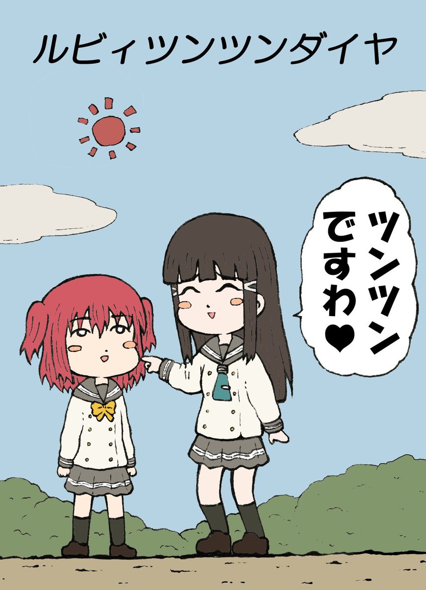 おでんツンツン男じゃなくて
 #黒澤ダイヤ生誕祭2022 