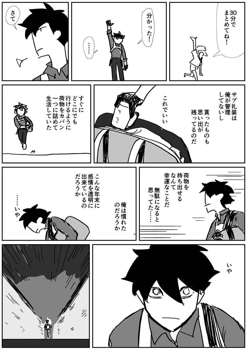 書き納めぐだおくんエピローグでした よいお年を! 