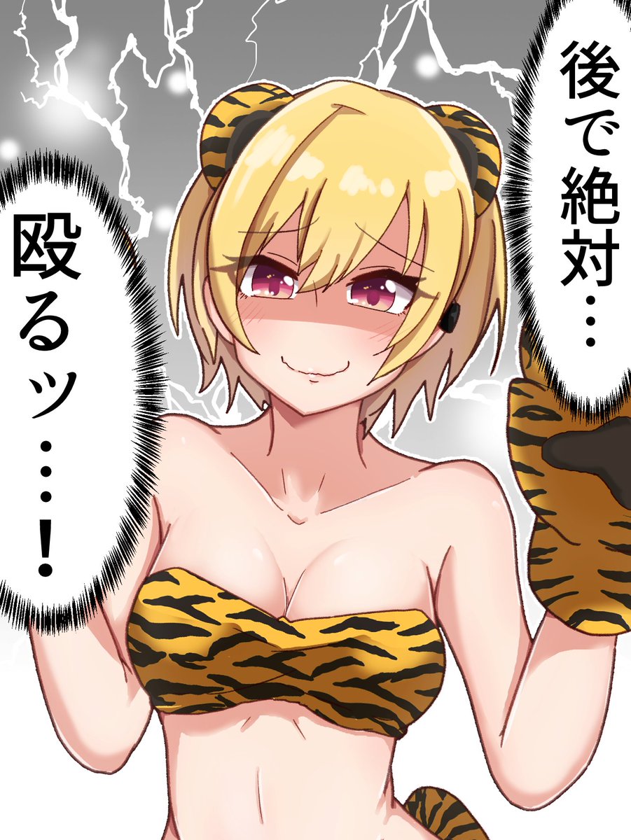 あけましておめでとうございます!2022年!寅年といえば…樹里!(?)ということで、新年早々担当アイドルに虎柄ビキニを着せました!今年もよろしくお願いします!!
#シャニマス #西城樹里 