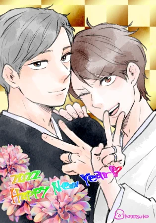 ✨HappyNewYear✨

新年もどうぞよろしくお願いします🥳
皆さまにとって良い年になりますように🙏
今年のお年賀はヘッダーの上田&amp;輝💕 