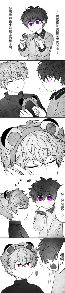 🐯新年快樂🐯
#なゆれん 