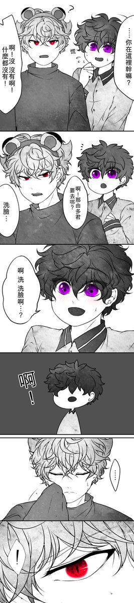 🐯新年快樂🐯
#なゆれん 