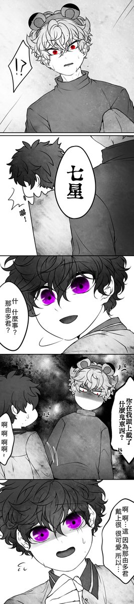 🐯新年快樂🐯
#なゆれん 
