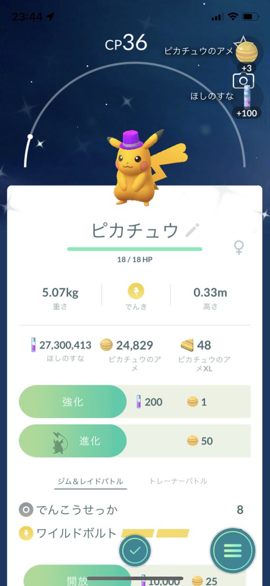 FrVitt's tweet photo. 2021
最後のピッカリ😊✨✨✨

みなさま
良いお年をお迎えください😄

＃ポケモンGO https://t.co/HuzsFbyzJK