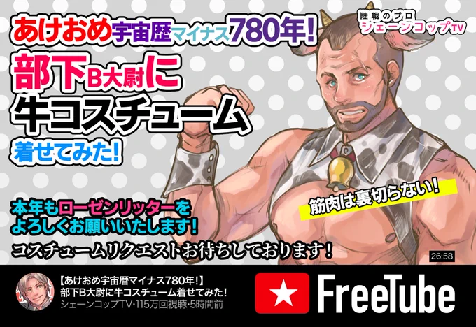 #2021年の絵を振り返る
丑年のブルームハルトくんおつかれ…🐮 