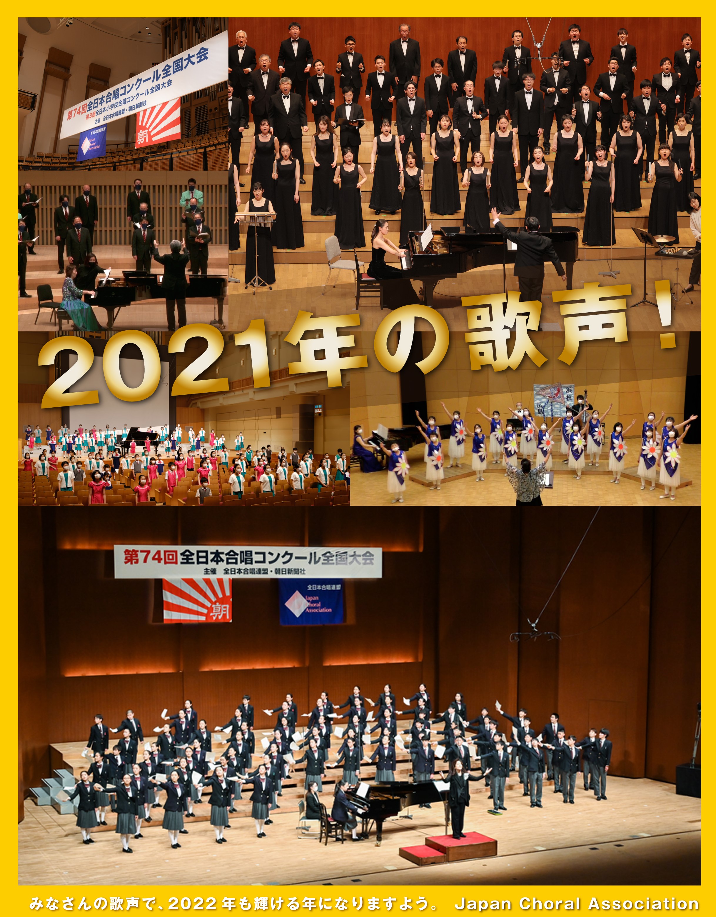 湘南市民コール Shimin Choir Twitter