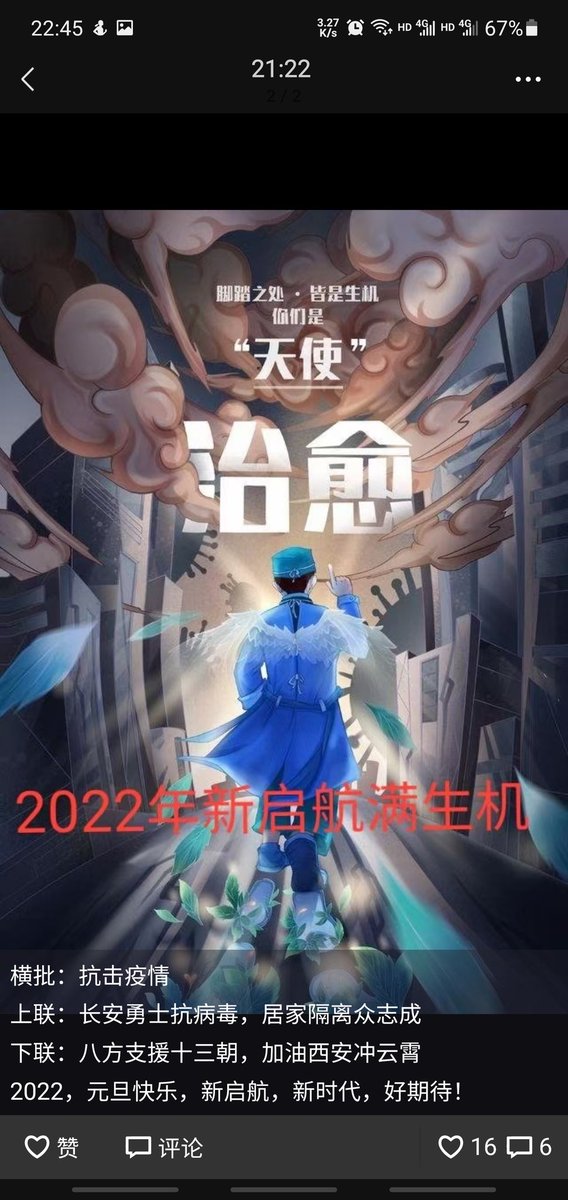 2022，新年快乐！满满的期待！