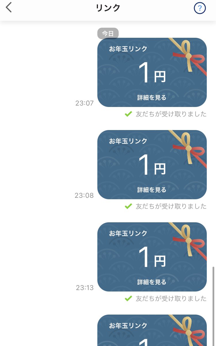 h_jtty's tweet photo. @meteor_Pauwau だよね...なんか僕のPayPayバグってるんだけど1円以外も作成したのに4つしかない後めっちゃこの画面開くとラグい https://t.co/i6pX0bB2BC