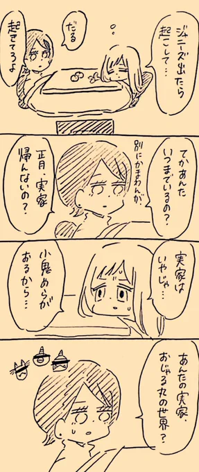 🎍 