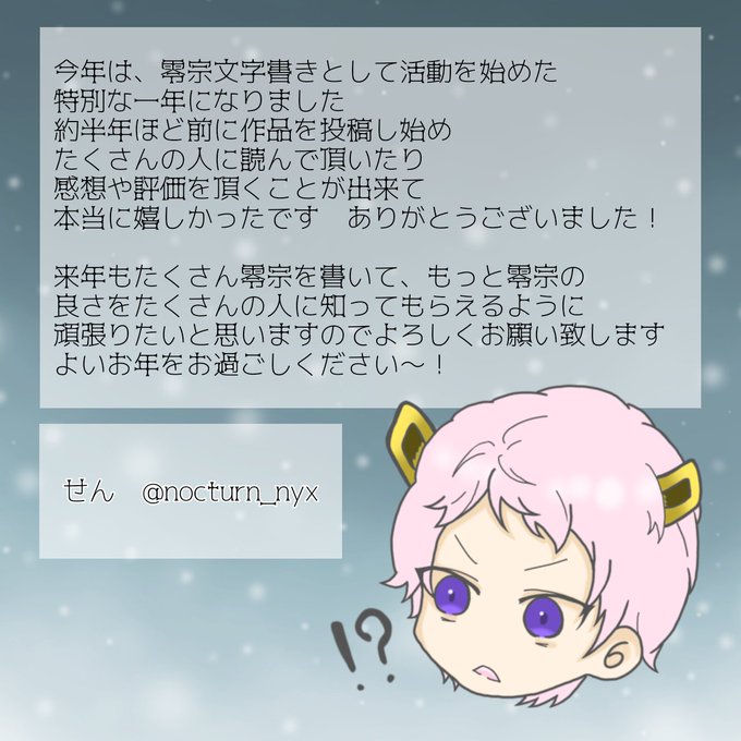 あんさんぶるのtwitterイラスト検索結果