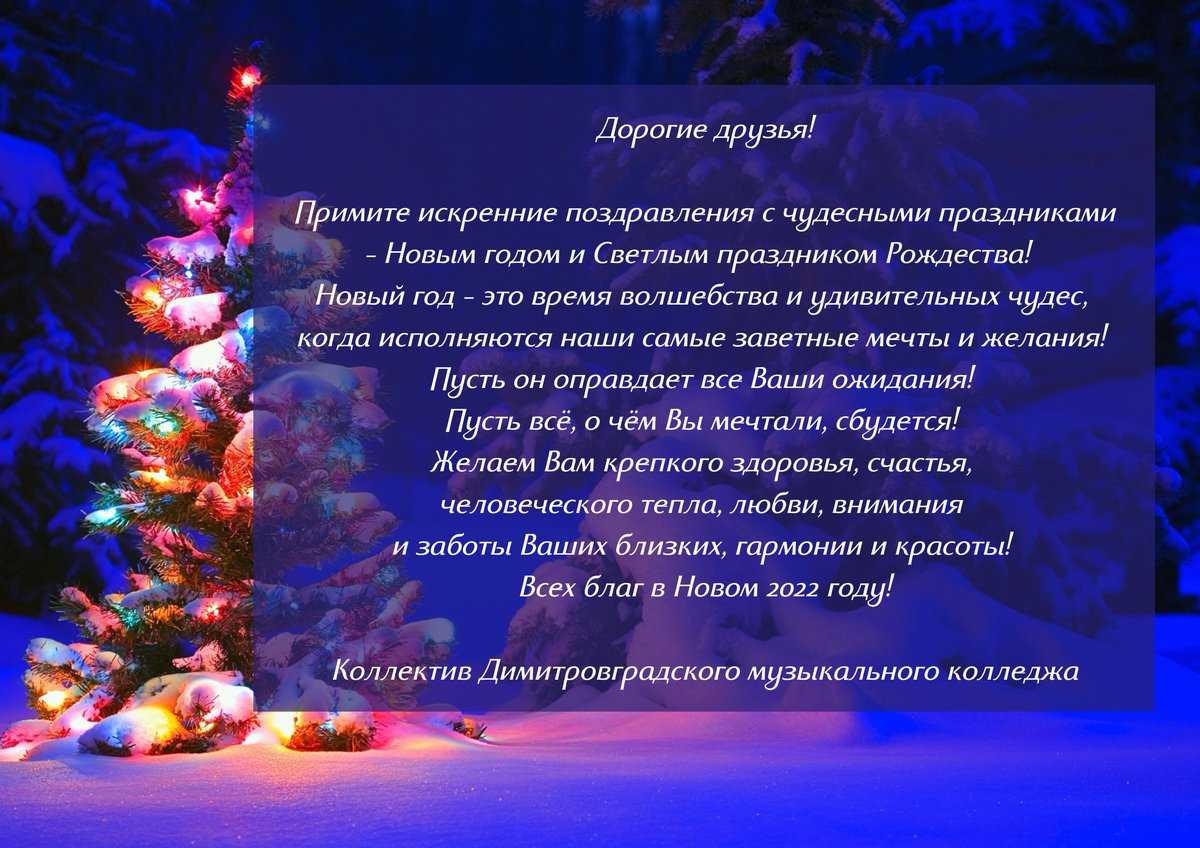 Димитровградский музыкальный колледж (@dim_muz_college) on Twitter photo 