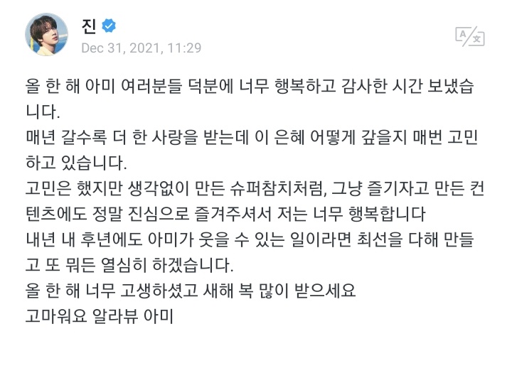 UniversBTS_'s tweet photo. [WEVERSE] Jin 🐹

"Se houver algo que eu possa fazer para o ARMY rir/sorrir, darei o meu melhor" 🥺

*Tradução completa abaixo.

🐰 @BTS_twt ©verritaee https://t.co/qXewLqgXBQ