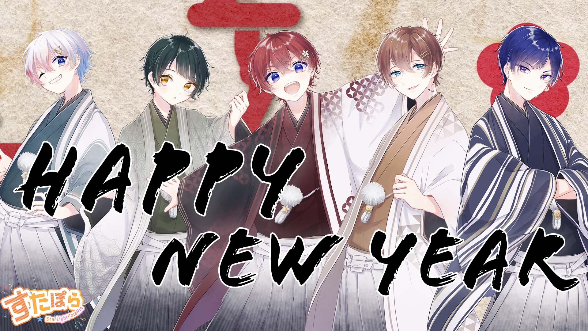 すたぽら 東名阪ツアー大成功 Happy New Year すたぽらは新世代歌い手グループとして22年を掴みます 今年もすたぽらをよろしくお願いします すたぽら T Co Mvj60opduu Twitter