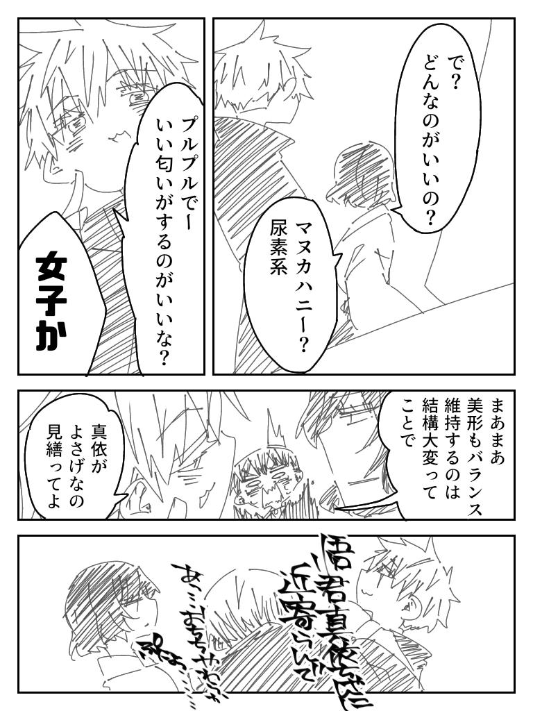 大晦日漫画のネームも切っていたけど劇場版がしこしこりんりんだったので描き納めはなごまいです。
今年中に描ききれなかったネタが大量に残っているので来年は頑張っていっぱい直真依しこしこしたいです( ˇωˇ )