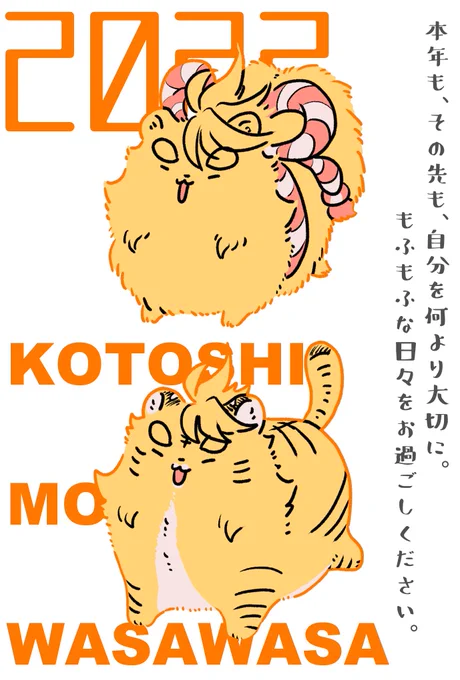 A HAPPY NEW YEAR!!
✿本年が皆さまにとって幸いに満ちた一年になりますように。
そして当方は動画投稿を頑張ります。豊富です。 