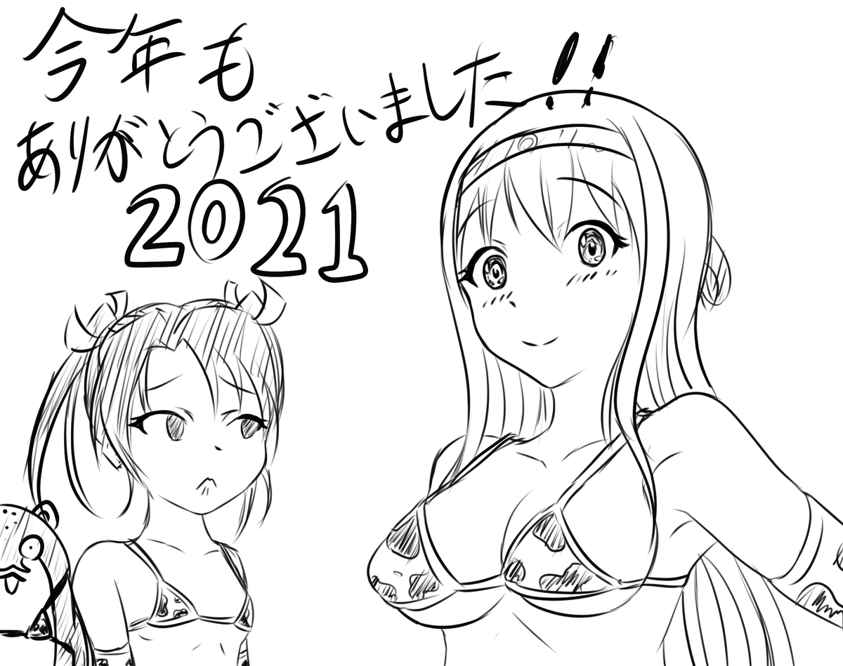 五航戦で牛ビキニ納め!
今年もお世話になりました!! 