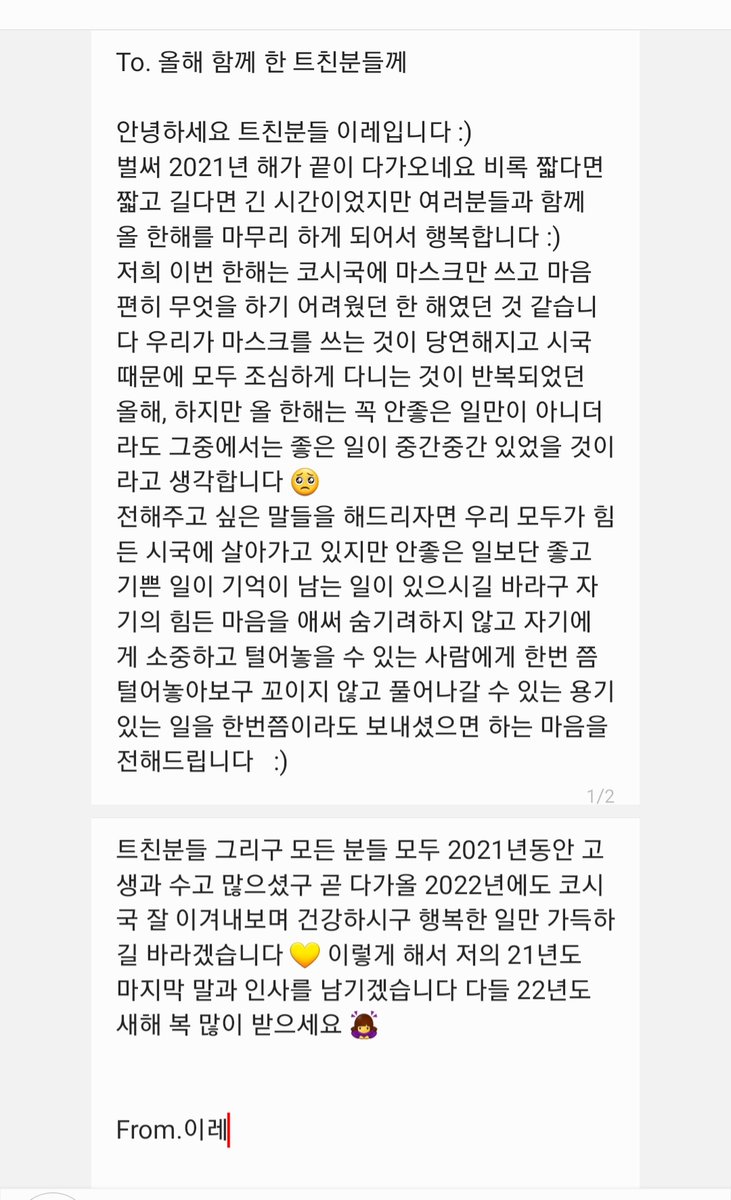 2re_613's tweet photo. To. 올해 함께 해주신 트친분들과 
모든 분들께 

올해 함께 해주셔서 감사드리구 내년에도 잘 부탁드립니다 🙇‍♀️ https://t.co/NZBvPbRz6J