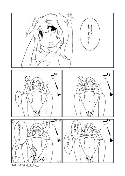 #年越し #オリジナル #R18 #漫画 