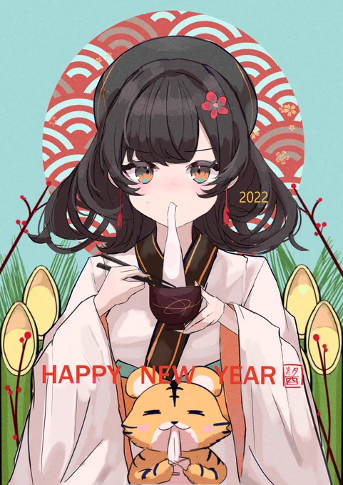 2022 HAPPY NEW YEAR !!!あけましておめでとうございます!!! 