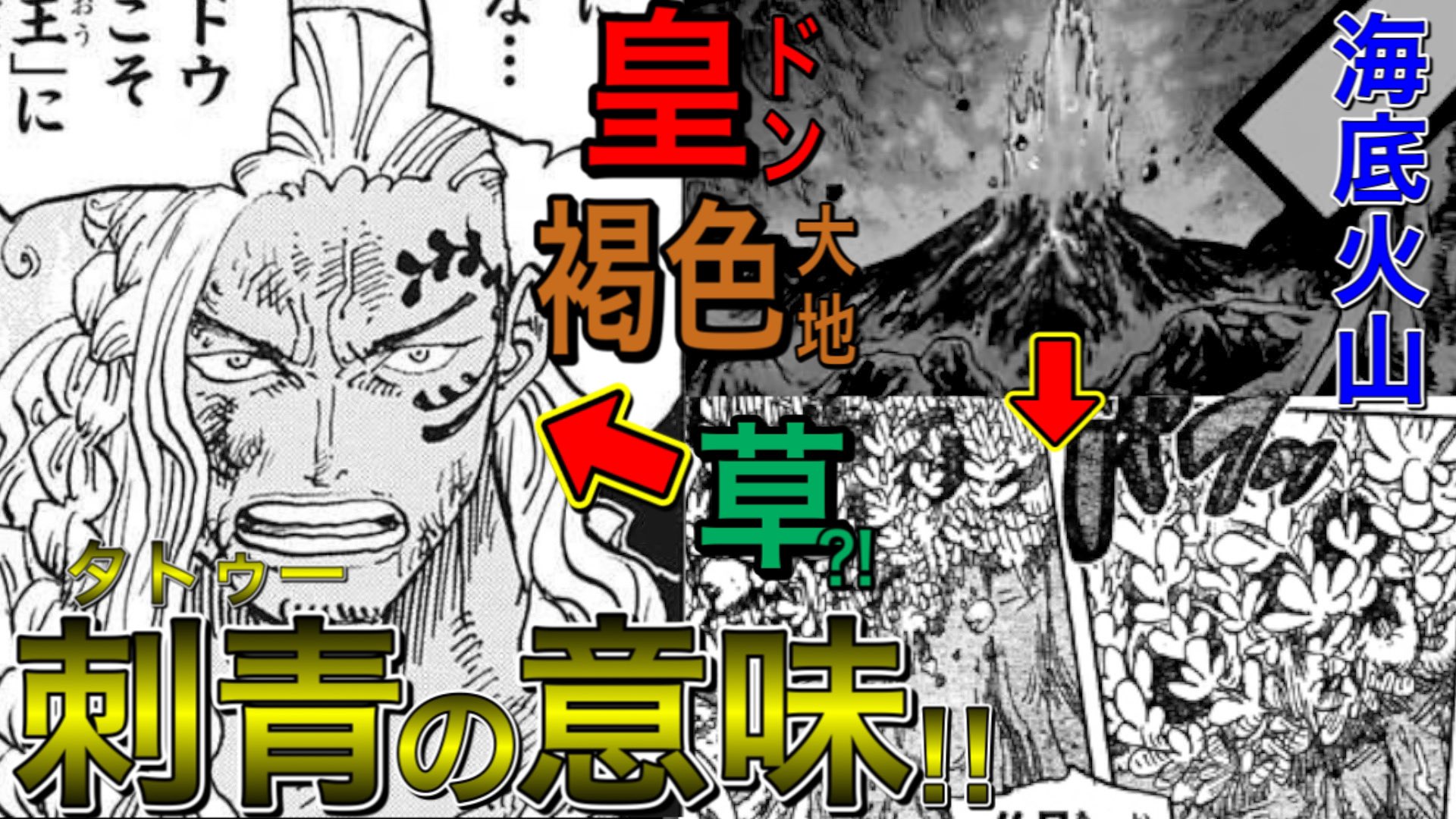 はち ワンピース考察系 大変お待たせ致しました 今回の動画です キングの刺青の意味についてです キングが ゴム人間 火山人間であることがわかります 一応 前回の動画の続きになっているので 併せて見ていただけると嬉しいです T はち ワンピース考察系 大変お待たせ致しました 今回の動画です キングの刺青の意味についてです キングが ゴム人間 火山人間であることがわかります 一応 前回の動画の続きになっているので 併せて見ていただけると嬉しいです T