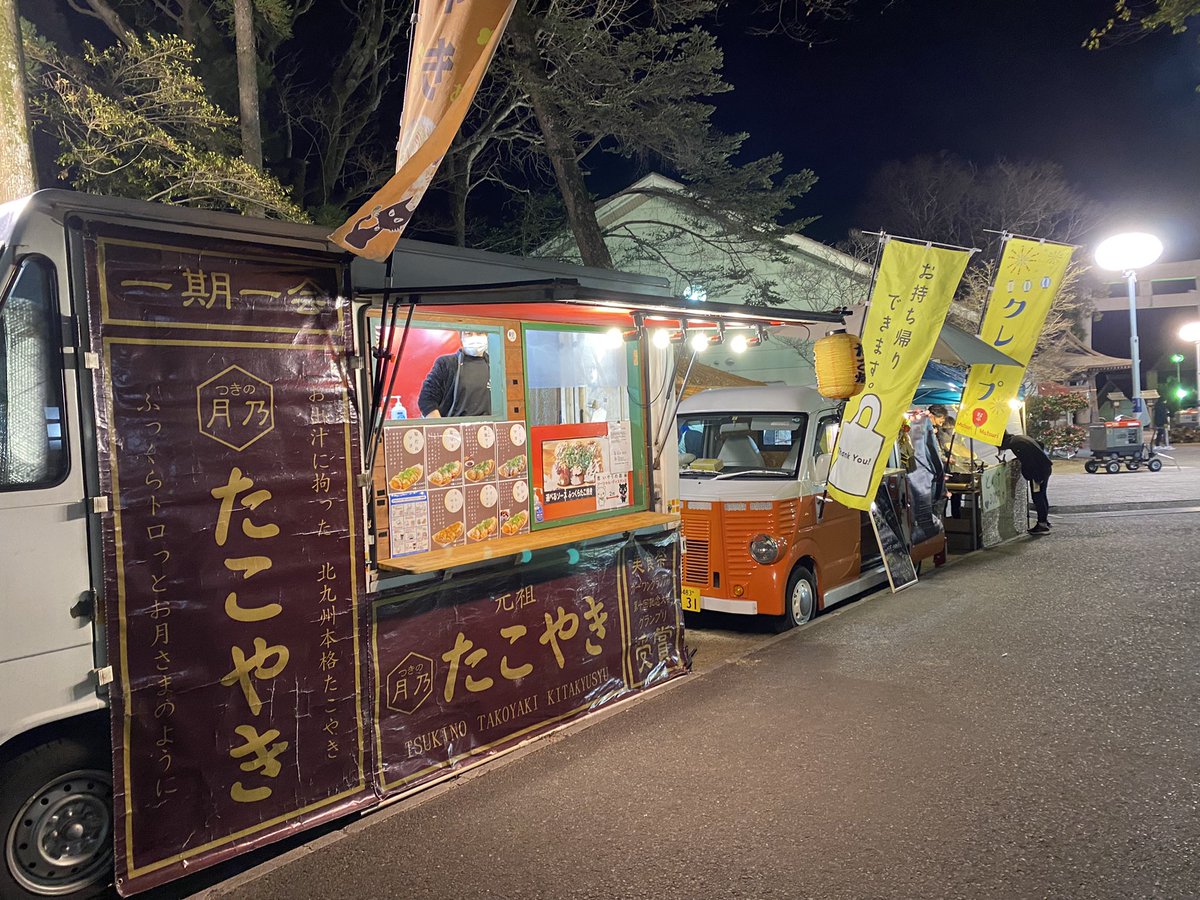 01490P's tweet photo. 2021年さいごは、今年も神理教で年越し出店しております！
もうすぐカウントダウン���
今年もありがとうございました！

営業時間
12/31 21:00〜 1/1 3:00
1/1 朝〜夕方

〒802-0974 福岡県北九州市小倉南区徳力５丁目１０−８
神理教本院 https://t.co/zbR4N1CJjO