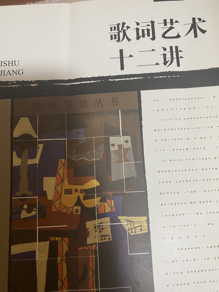 居然在您國鱉京大學的出版物裡看到周雲蓬的《中國孩子》⋯
以及這本書真的很有意思