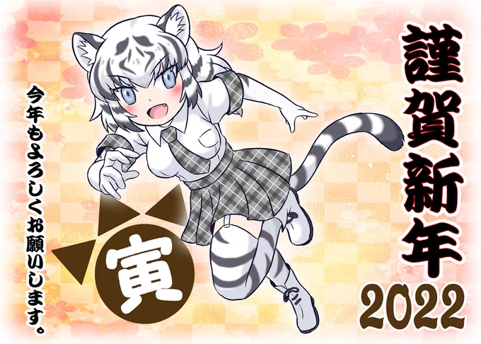 新年明けましておめでとうございます。
今年もよろしくお願いいたします。 