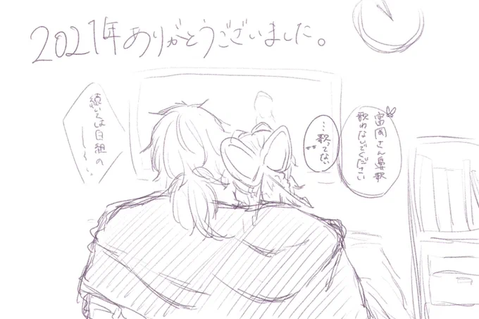 ありがとうございましたラクガキ😊 
