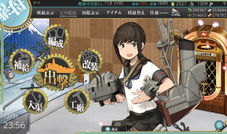 らんたーんk ブルネイ泊地 Lanturnk Twitter